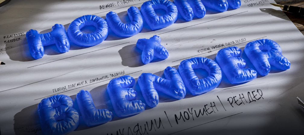 [Богдан Красюк] [Вольница] Моушен дизайн в Houdini_0.png